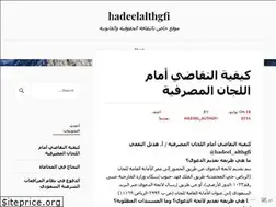 Sites similar to hadeelalthgfi.wordpress.com