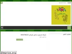 Sites similar to hadeqty.com