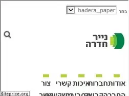 Sites similar to hadera-paper.co.il