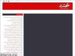 Sites similar to hadeseilam.ir