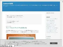 Sites similar to hadesu.xyz