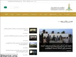 Sites similar to hadhramout-human.com