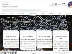 Sites similar to hadidmaghatee.ir