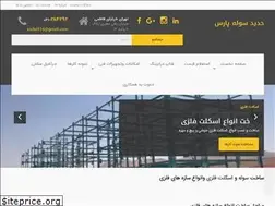 Sites similar to hadidsteel.com