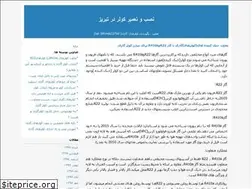 Sites similar to hadielektrik.blogfa.com