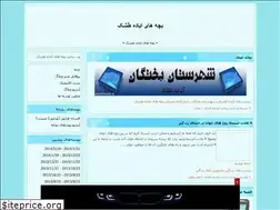 Sites similar to hadifar.blogfa.com