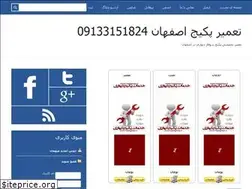 Sites similar to hadighias.ir