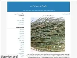 Sites similar to hadimeta.blogfa.com
