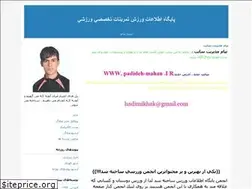 Sites similar to hadimikhak.blogfa.com
