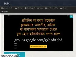 Sites similar to hadithbd.net