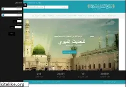Sites similar to hadithportal.com