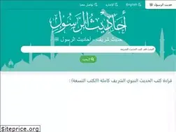 Sites similar to hadithprophet.com
