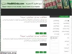 Sites similar to hadithurdu.com