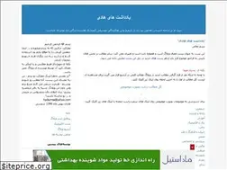 Sites similar to hadiurmia.blogfa.com