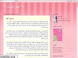 Sites similar to hadouta.blogspot.com