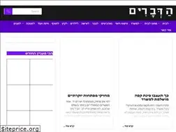 Sites similar to hadvarim.com