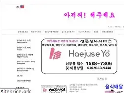 Sites similar to haejuseyo.com