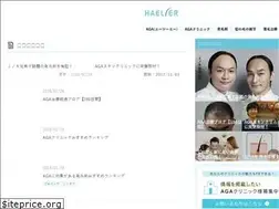 Sites similar to haelier.jp