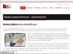 Sites similar to haematologist.gr