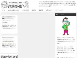 Sites similar to haerumo.jp