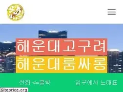 Sites similar to haeundaegoguryeo.creatorlink.net
