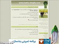 Sites similar to hafez-7.blogfa.com