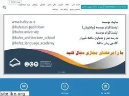 Sites similar to hafez.ac.ir