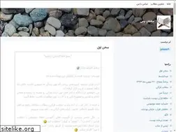 Sites similar to hafezan.blogsky.com