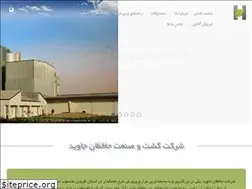 Sites similar to hafezanjavid.com