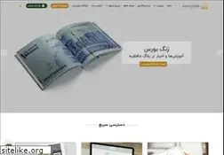 Sites similar to hafezbourse.com