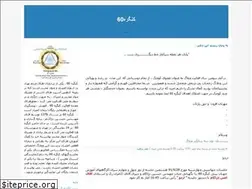 Sites similar to hafezc60.blogfa.com
