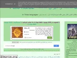 Sites similar to hafezdivan.blogpars.com