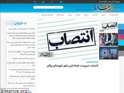 Sites similar to hafezkhabar.ir