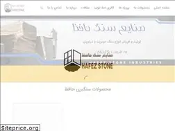 Sites similar to hafezstone.com