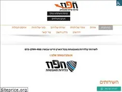 Sites similar to hafoz.co.il