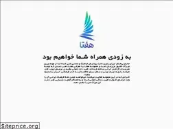 Sites similar to hafta.ir