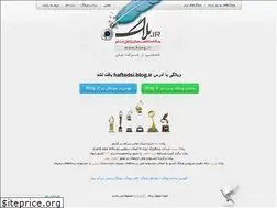 Sites similar to haftadsi.blog.ir