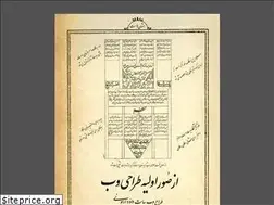 Sites similar to haftan.ir
