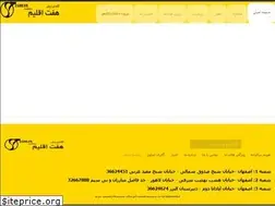 Sites similar to hafteghlim-ins.ir
