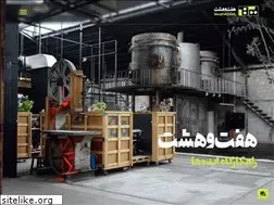 Sites similar to haftohasht.studio
