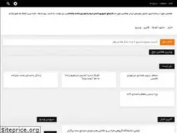 Sites similar to haftominmowj.ir