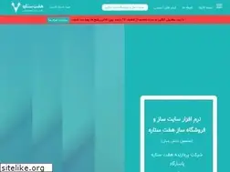 Sites similar to haftsetare.com