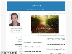 Sites similar to haftshahre-eshgh.blogfa.com