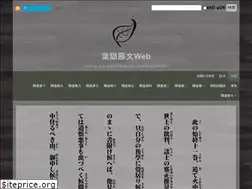 Sites similar to hagakure-text.jp
