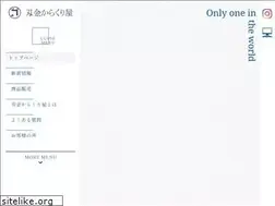 Sites similar to haganekarakuriya-ec.com