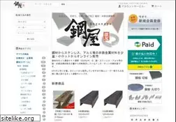 Sites similar to haganeya.jp