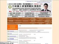 Sites similar to haganotakeyuki.tokyo