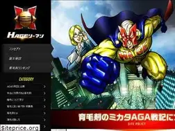 Sites similar to hageryman.jp