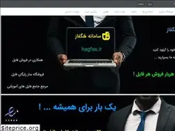 Sites similar to hagfas.ir