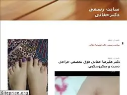 Sites similar to haghani.ir